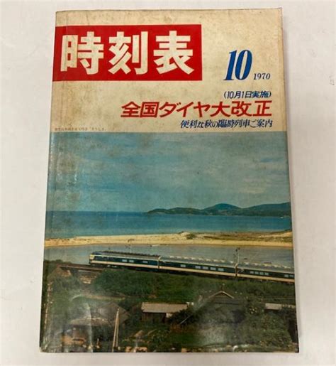 1970年10月|RCI 